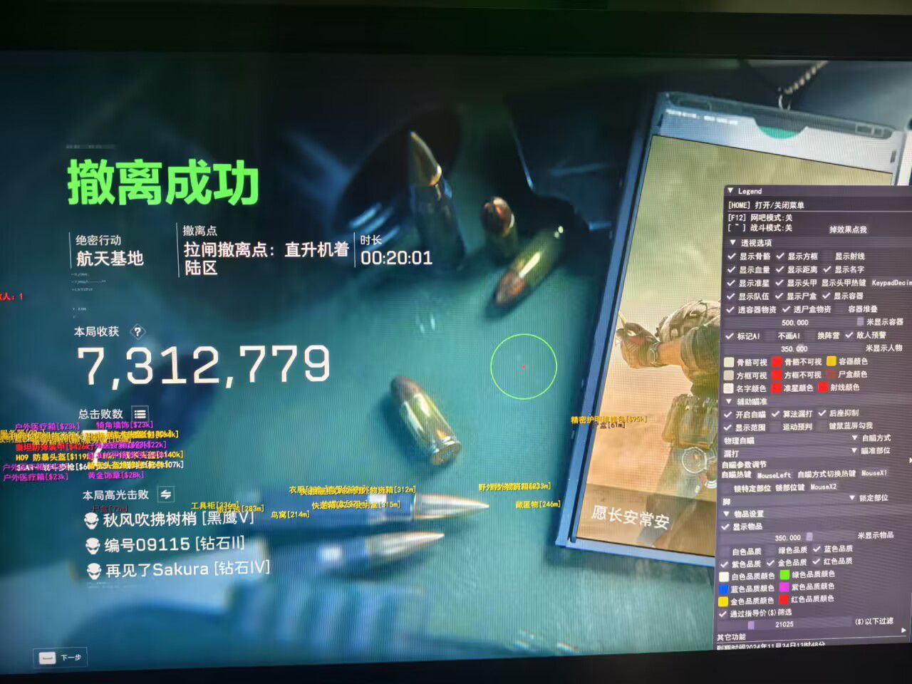 三角洲行动透视物资辅助器(免费) - 免费体验｜稳定更新